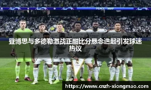 熊猫体育平台